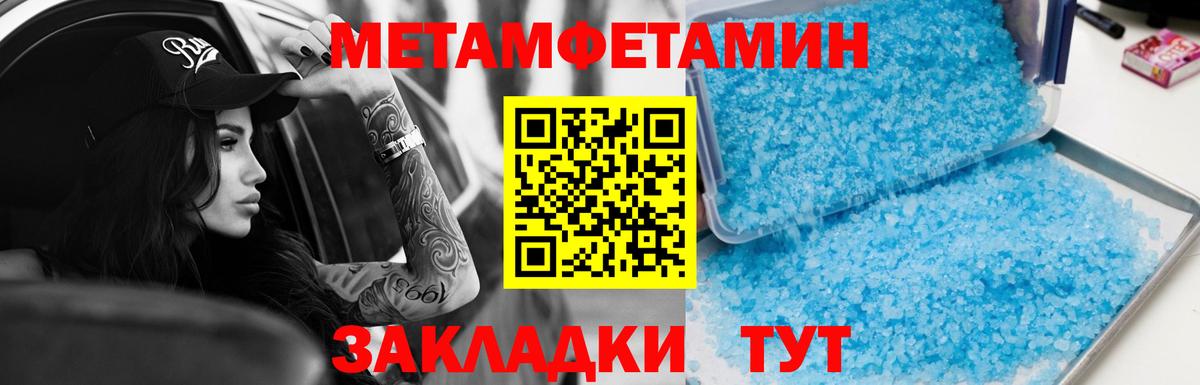Амфетамин 97%  Вход с VPN  АМФ  Новозыбков 