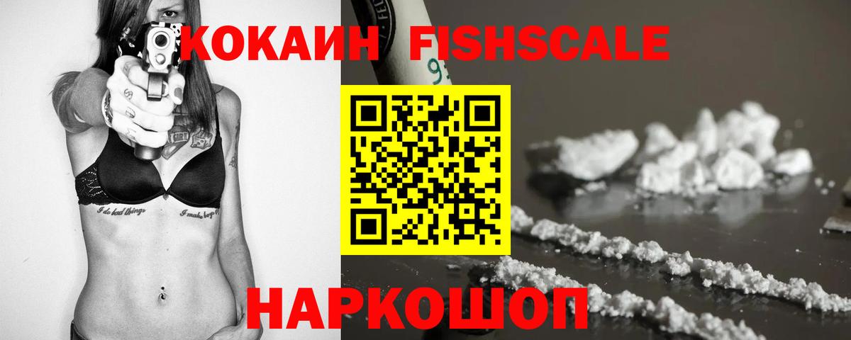 Кокаин Боливия Новозыбков