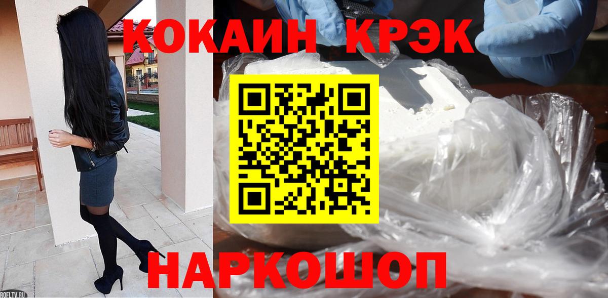 Новозыбков  КОКАИН 98%  Вход с VPN 