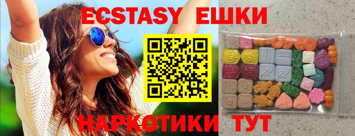 ЭКСТАЗИ 280мг  Вход с VPN  ЭКСТАЗИ  Экстази 99%  Новозыбков 