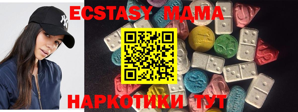 Ecstasy круглые Новозыбков