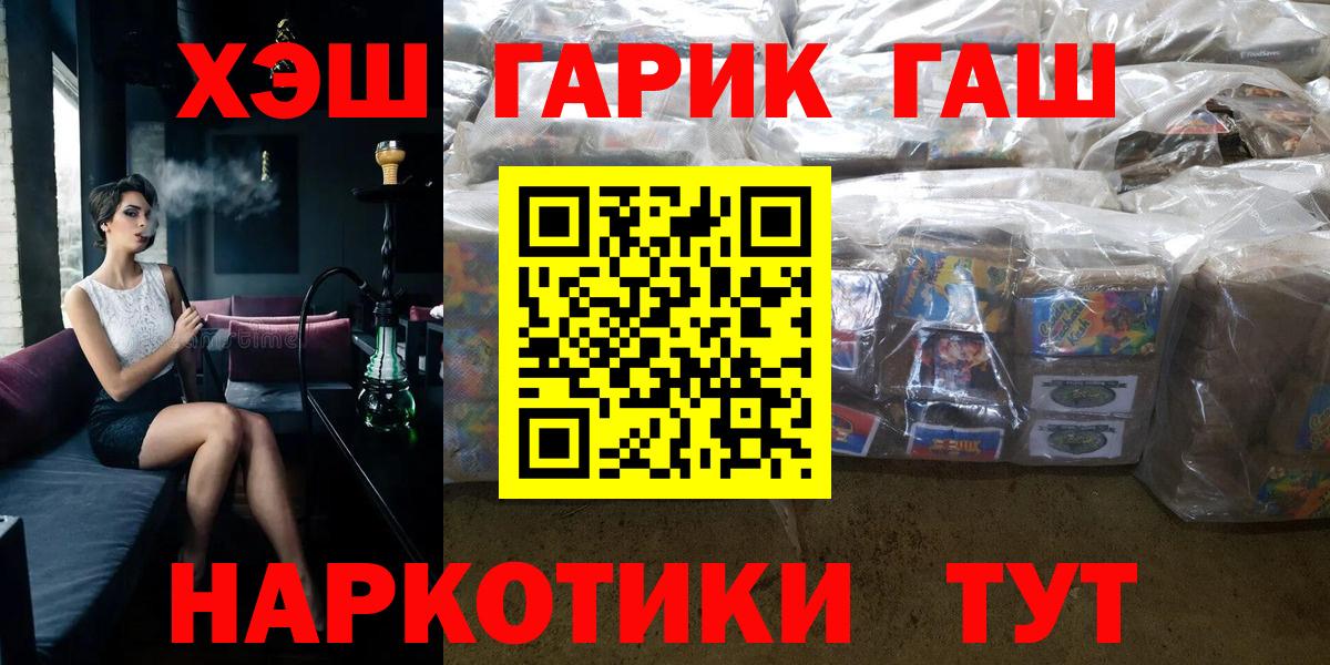 ГАШИШ Изолятор  Вход с VPN  ГАШИШ ice o lator  Новозыбков 