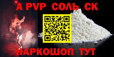 амфетамин Ставрополь