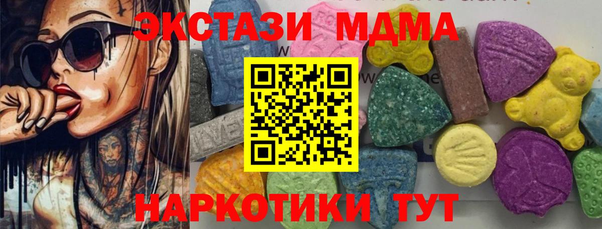 МДМА crystal  Вход с VPN  Новозыбков  МДМА молли 