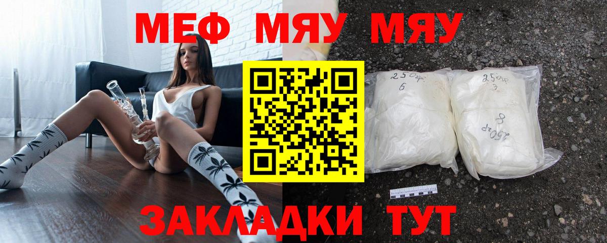 МЕФ mephedrone  МЕФ кристаллы  Мефедрон  Новозыбков  Вход с VPN 