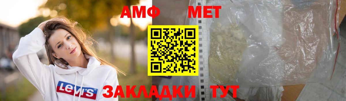 Новозыбков  МЕТАМФЕТАМИН кристалл  Первитин  МЕТАМФЕТАМИН кристалл  Вход с VPN 