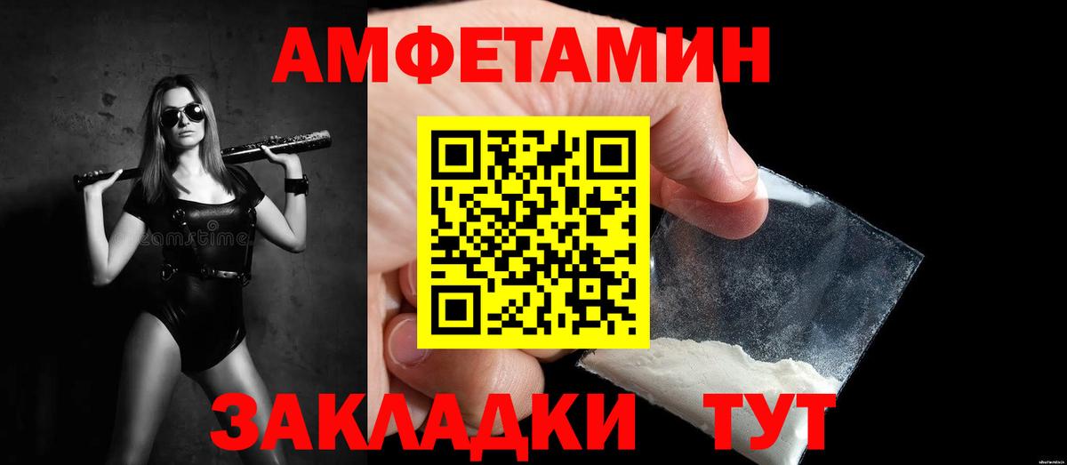МЕТАМФЕТАМИН мет Новозыбков