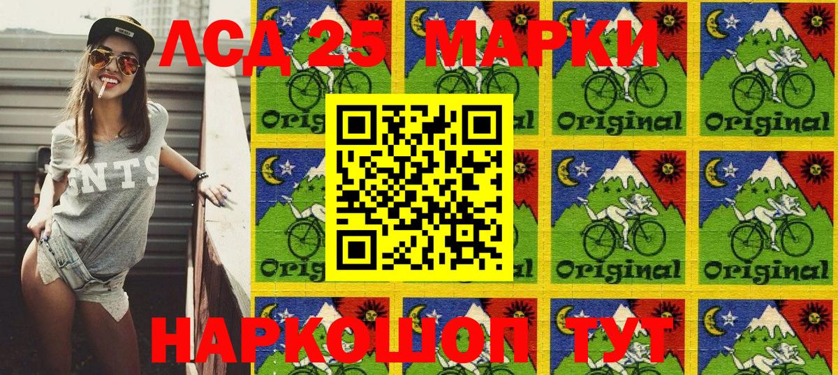 Марки 25I-NBOMe 1,8мг Новозыбков