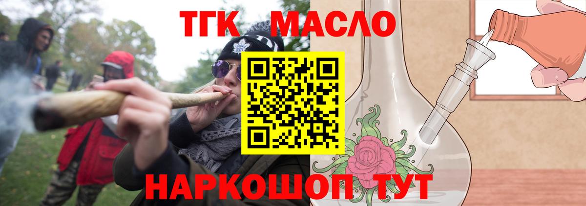 Дистиллят ТГК гашишное масло Новозыбков